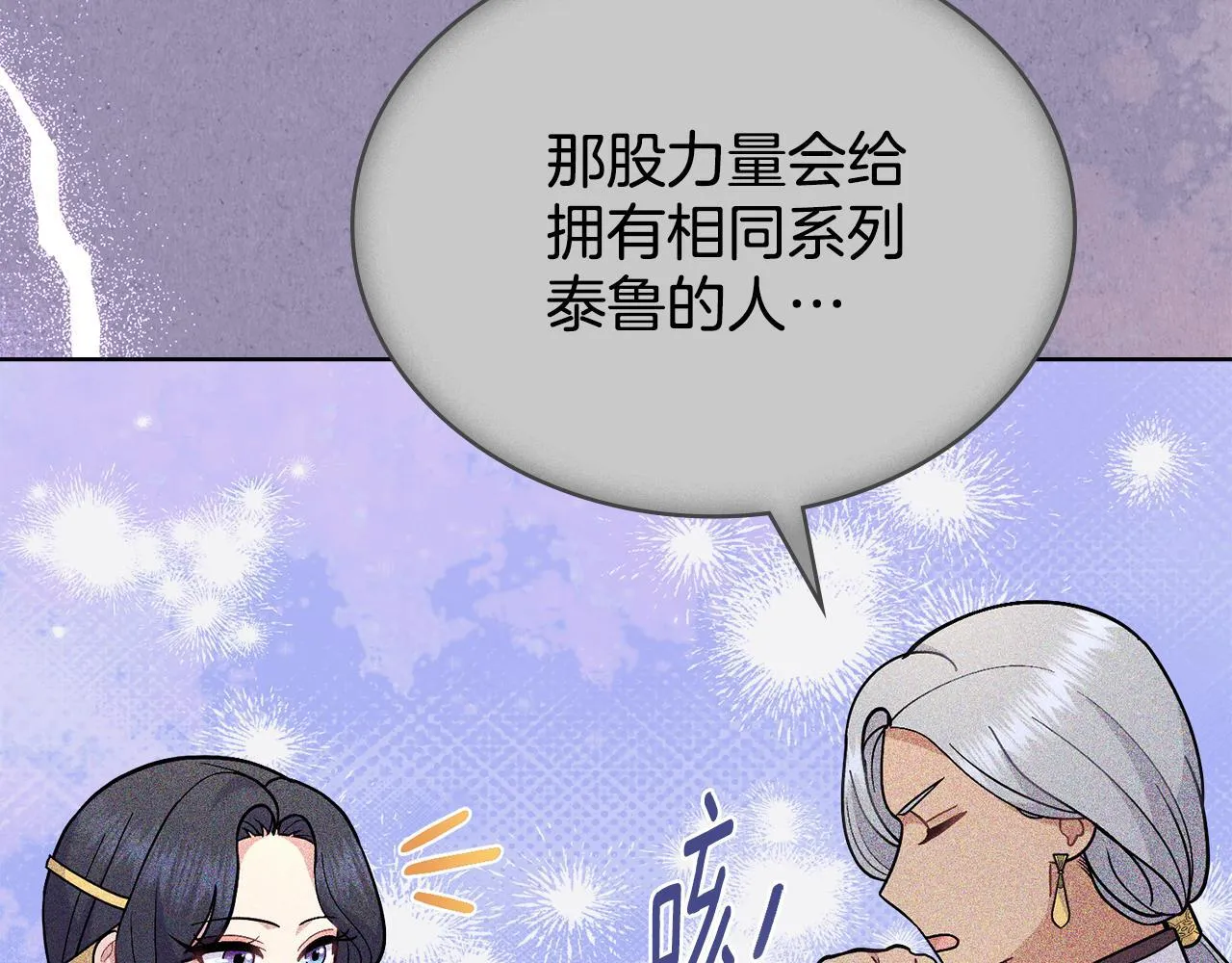 第86话 共享视野3