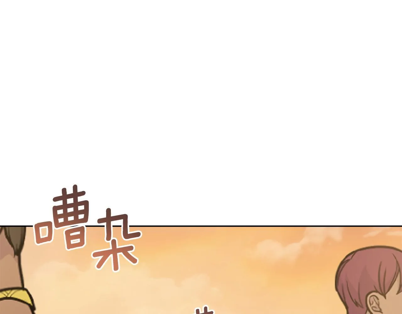 第80话 陷入两难0
