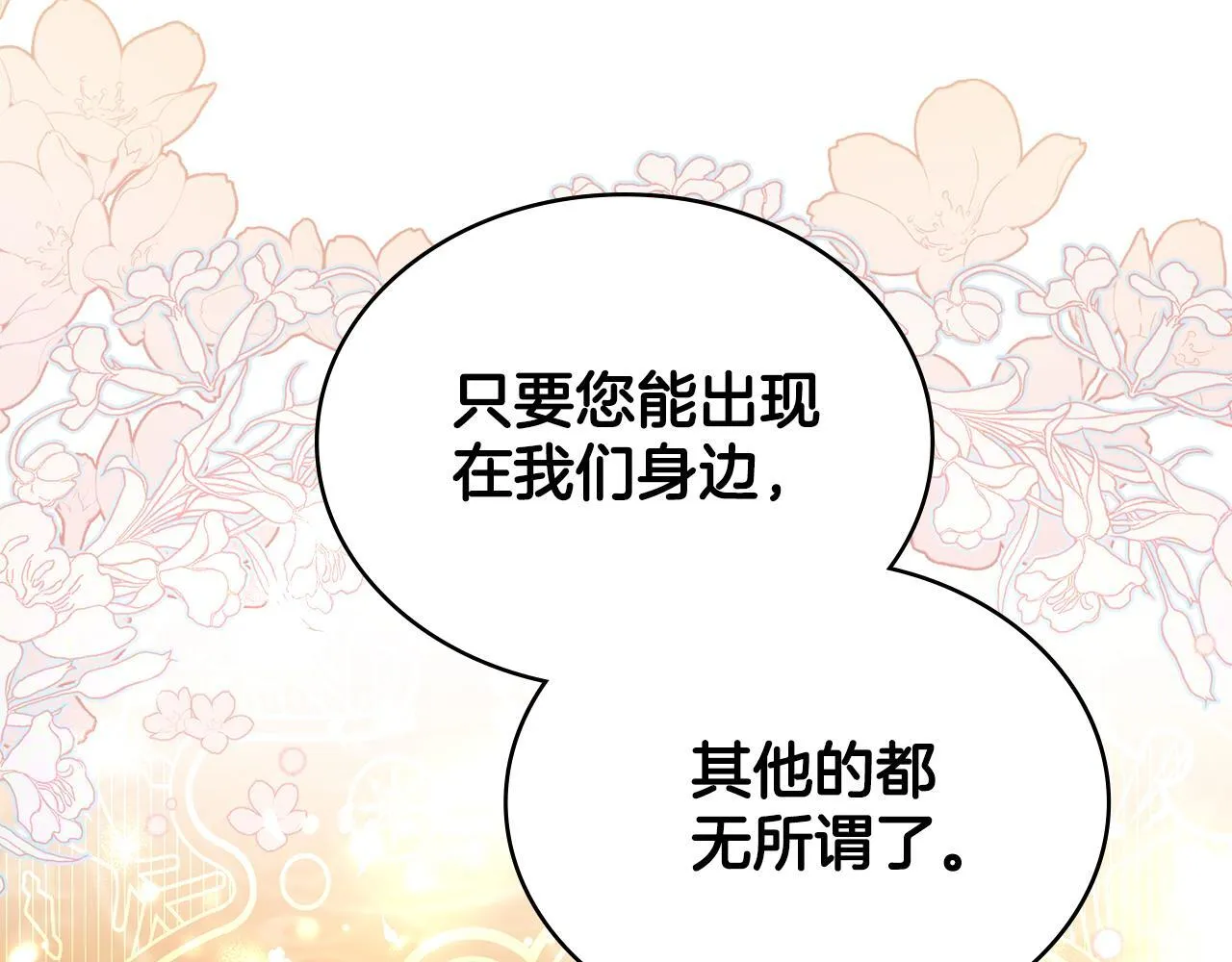 第85话 解救同伴0