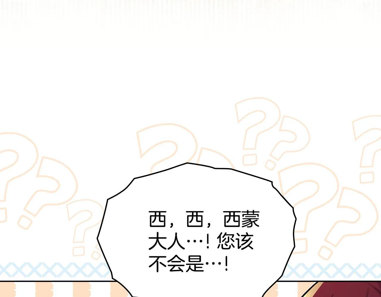 完结篇 命中注定4