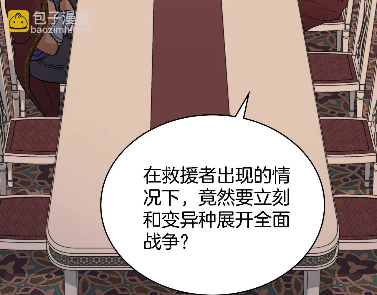 第75话 遭背刺4