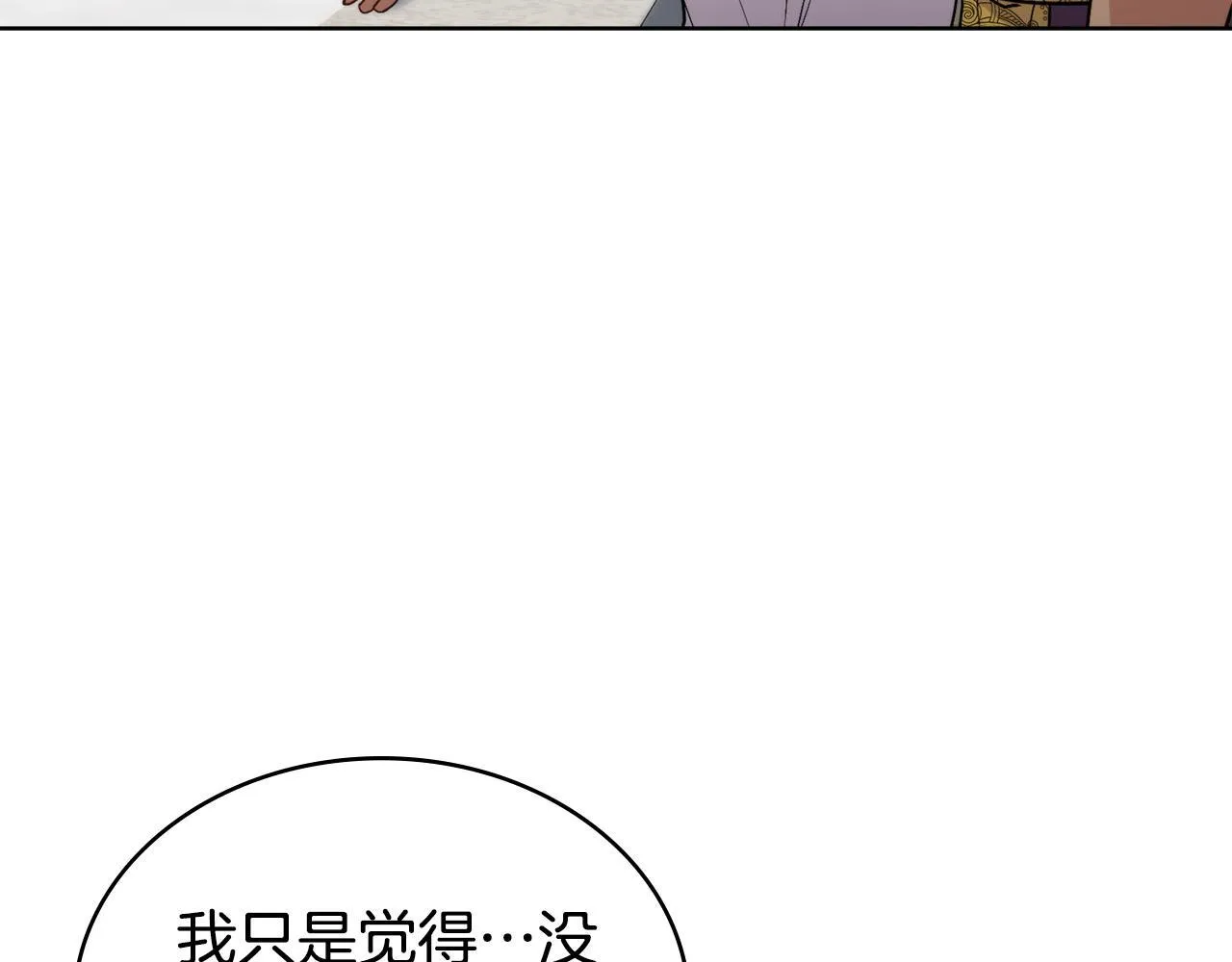 第77话 来我的房间...4