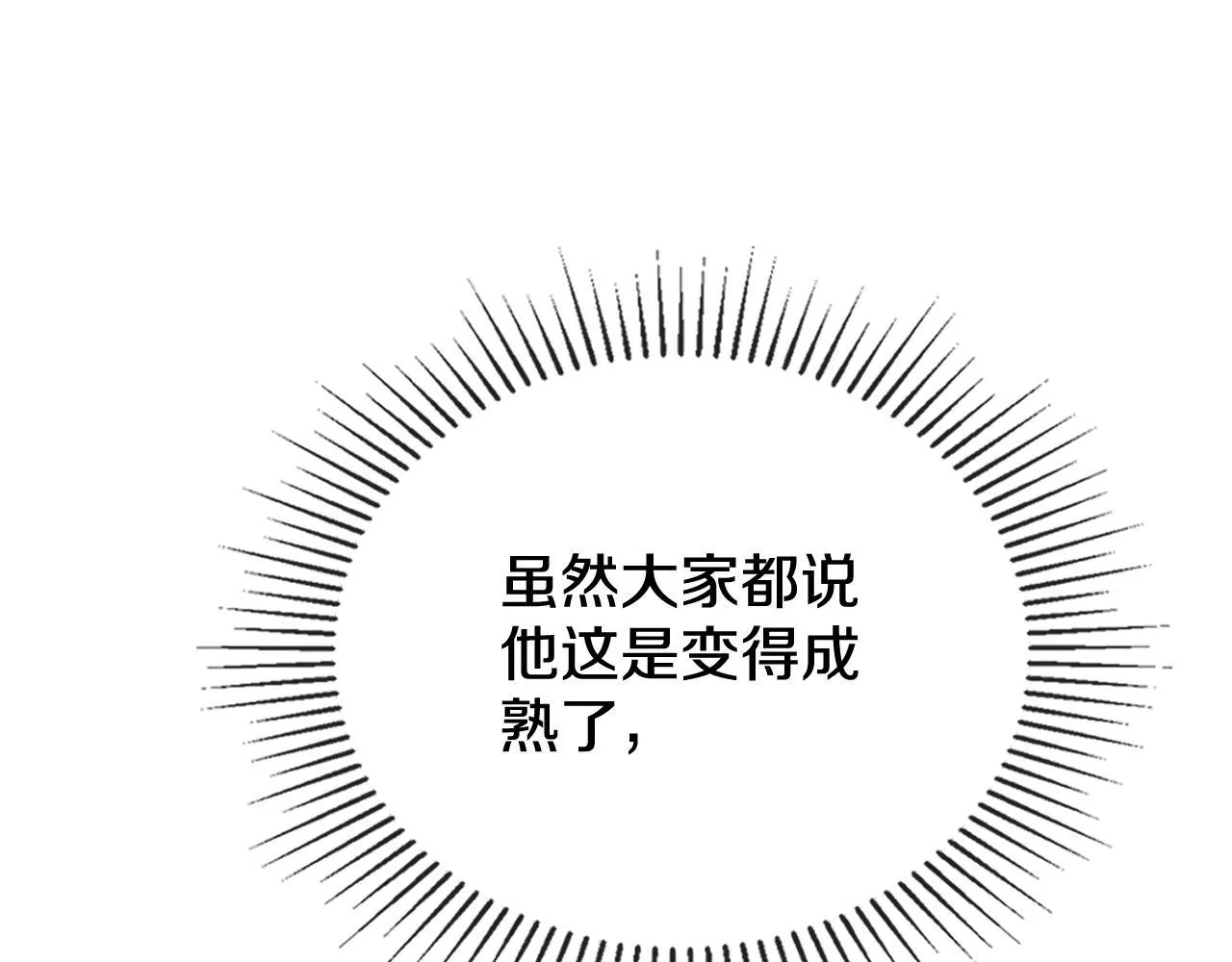 第77话 来我的房间...2