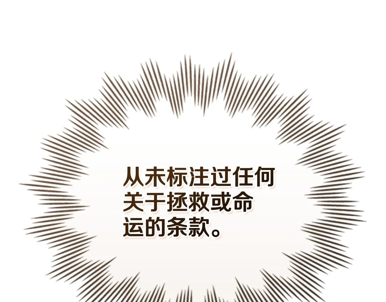第76话 关系好可疑0