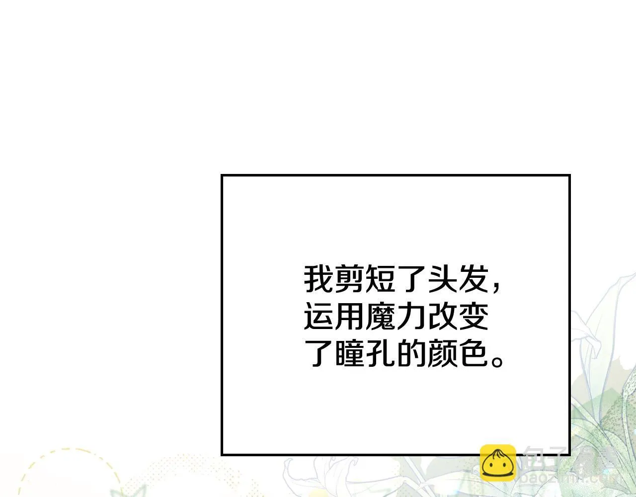 第76话 关系好可疑0