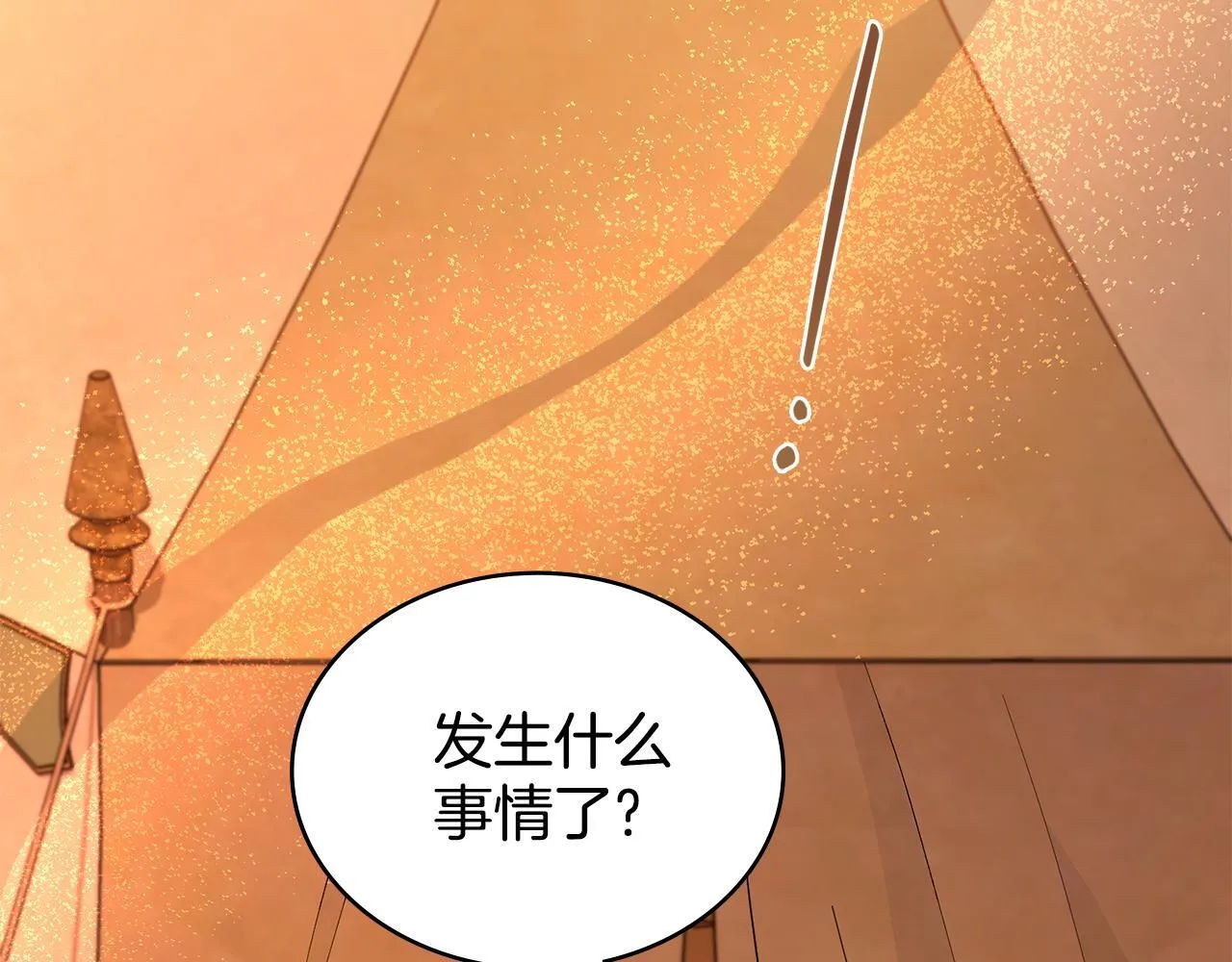 第87话 背刺2