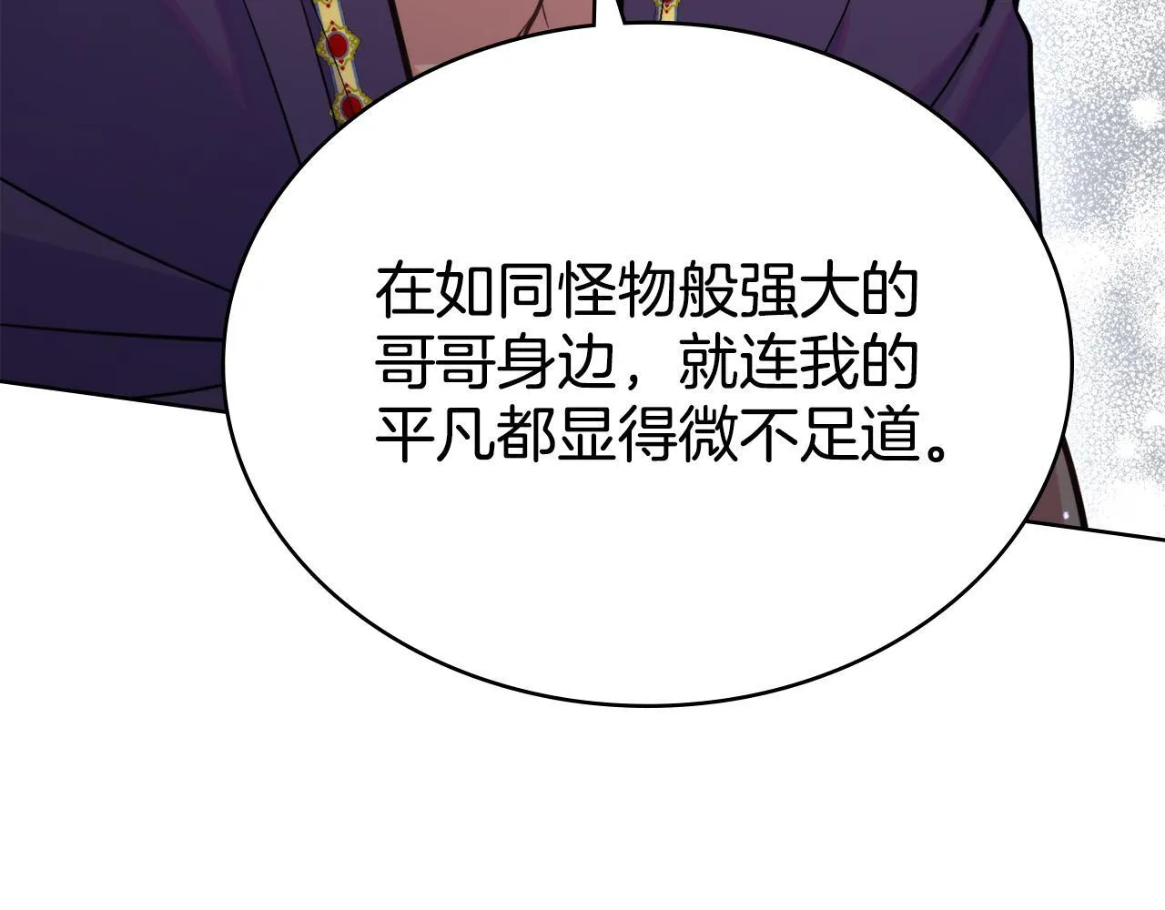 第77话 来我的房间...3