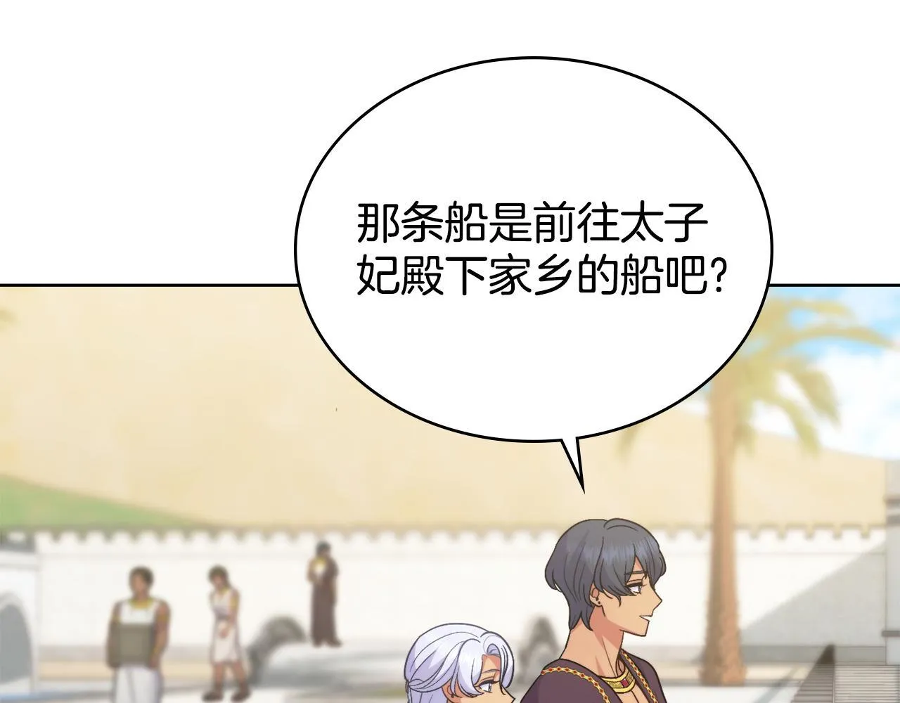 第77话 来我的房间...3