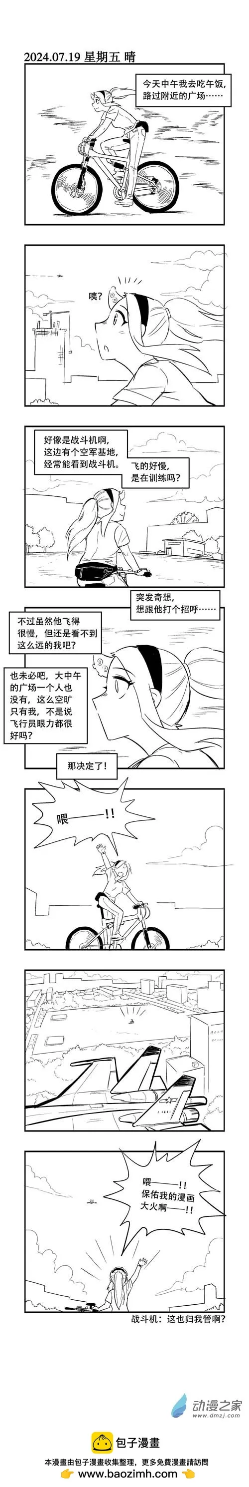 0216 冲鸭0