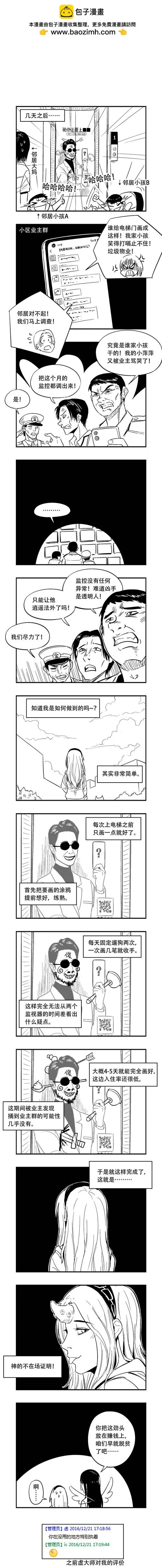 0217 神的不在场证明1