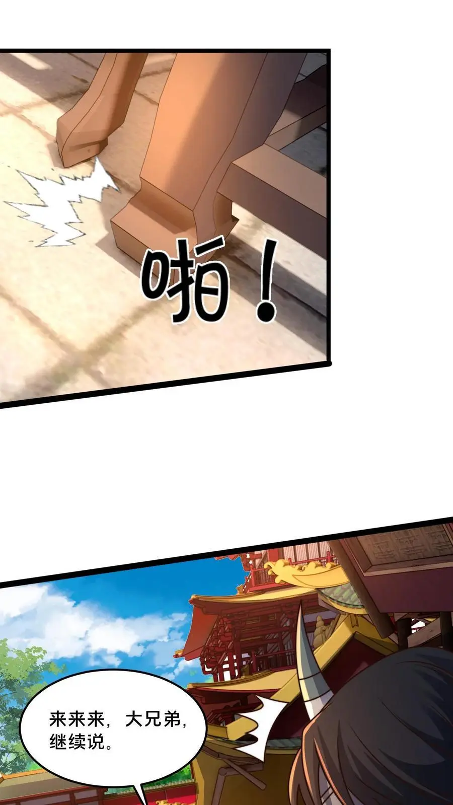 第296话 震惊的麒麟，超级金手指1