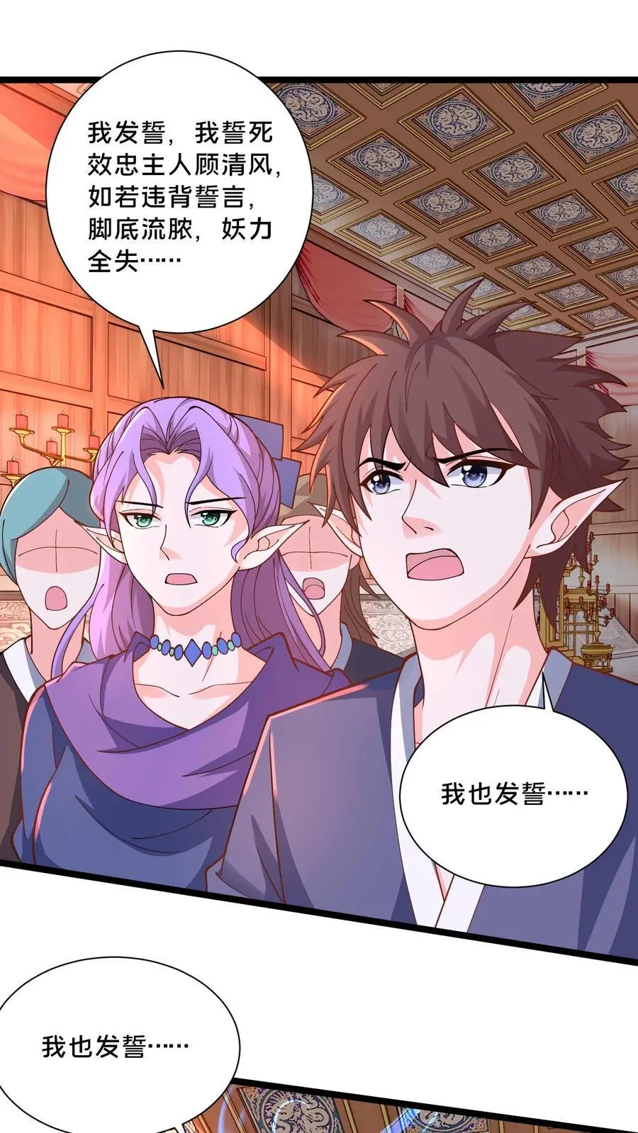 第283话 去救岳父1