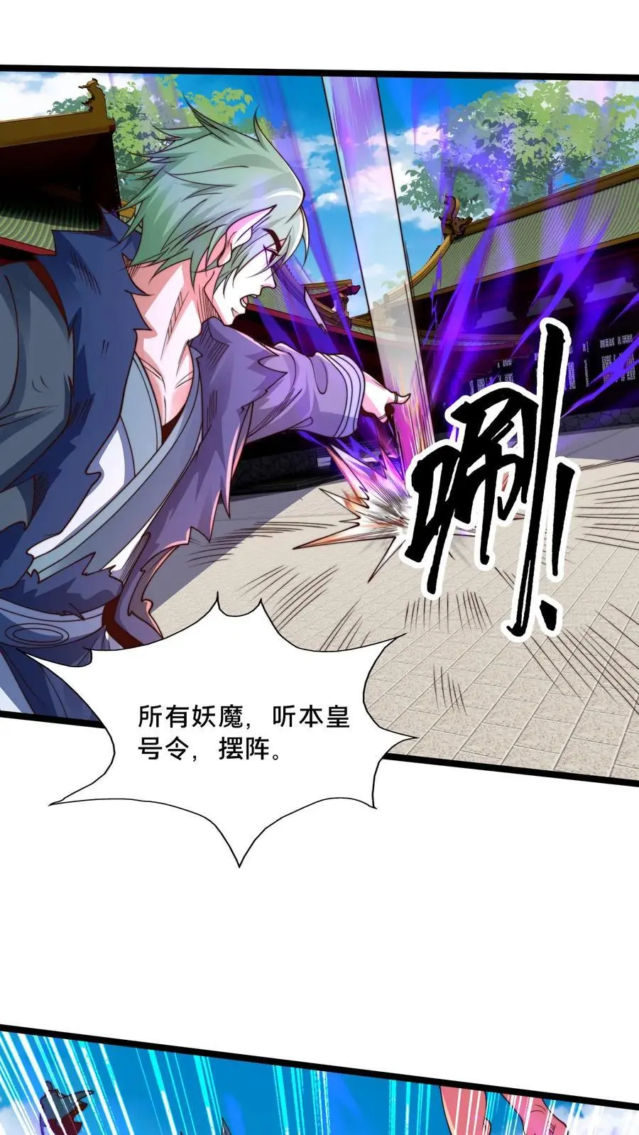 第279话 空城计，妙啊！1