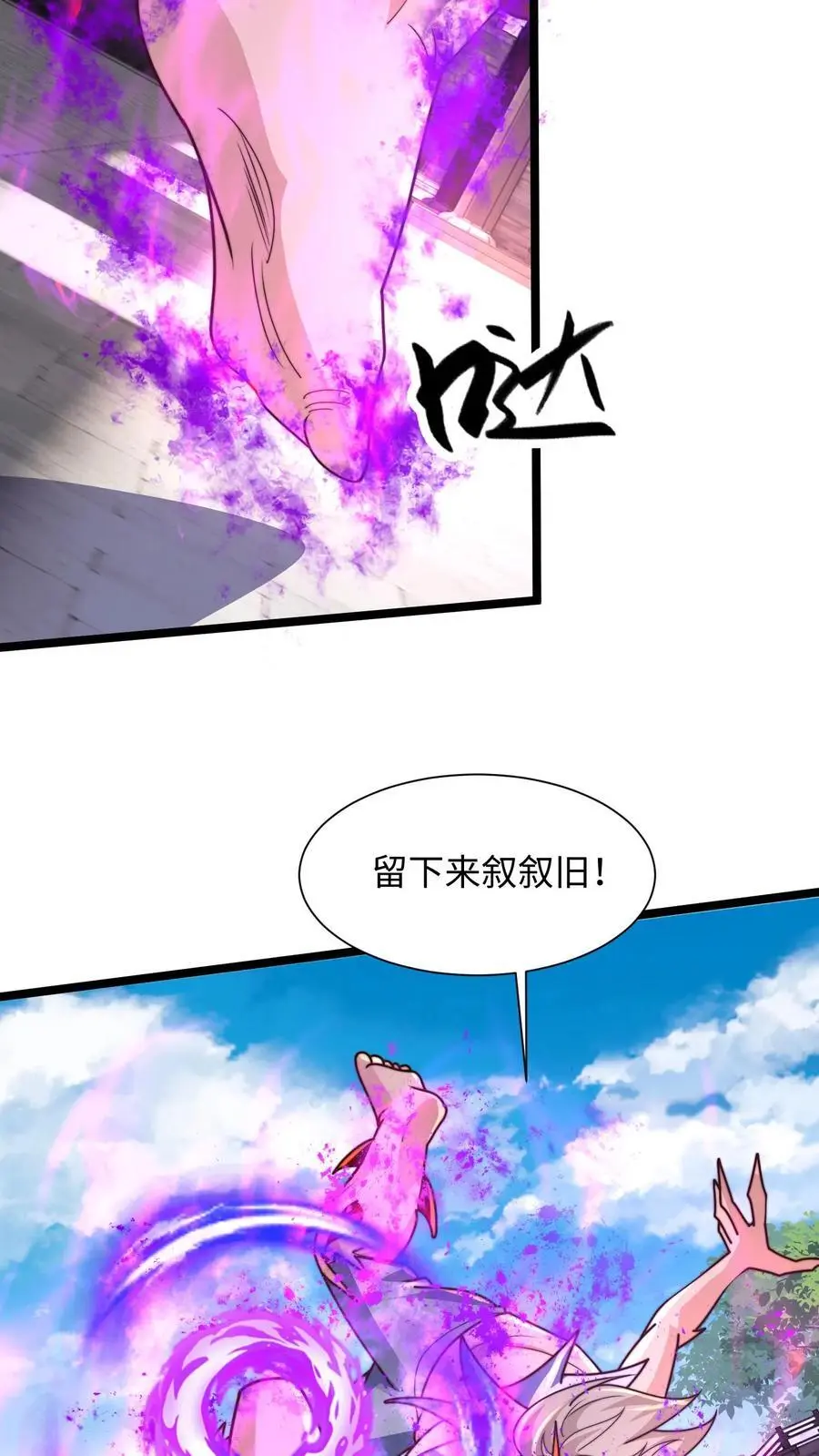 第289话 你就是圣使？4