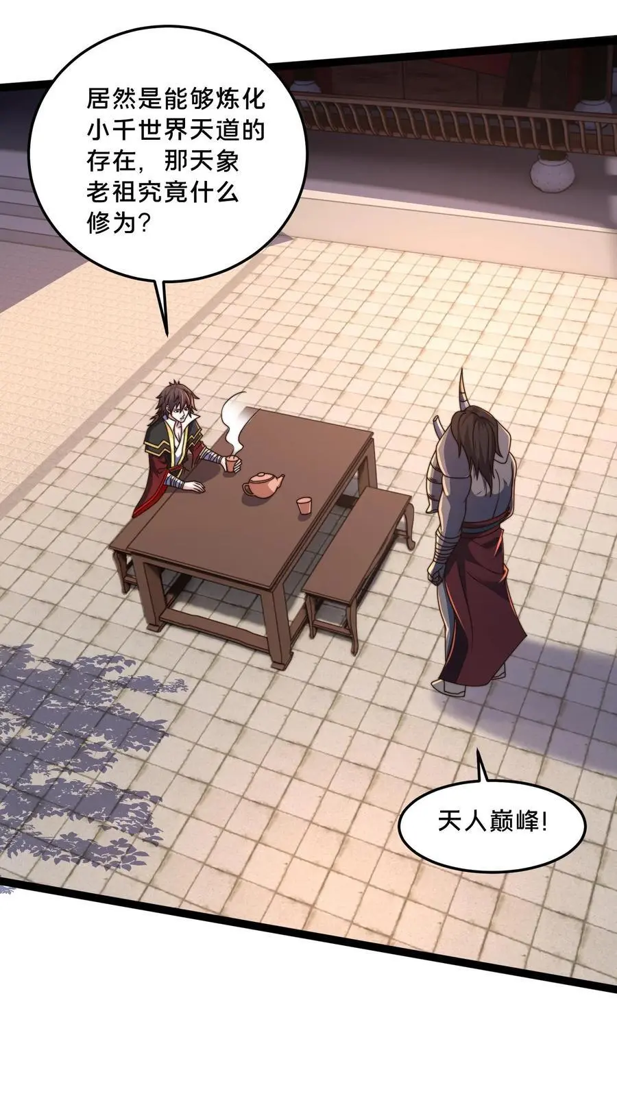 第296话 震惊的麒麟，超级金手指4