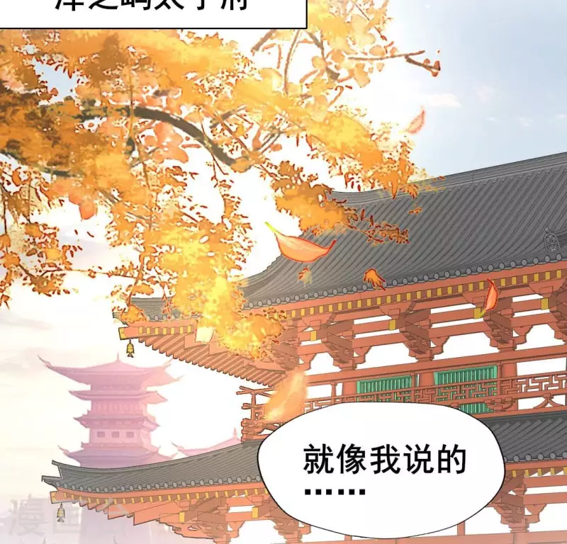 第194话 你居然？始乱终弃？3