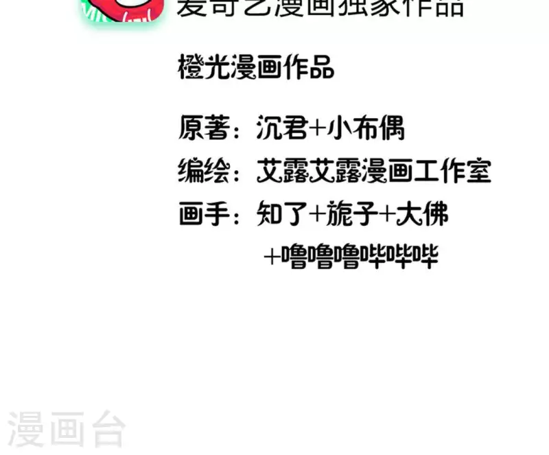 第99话 笨蛋！躲在我身后4