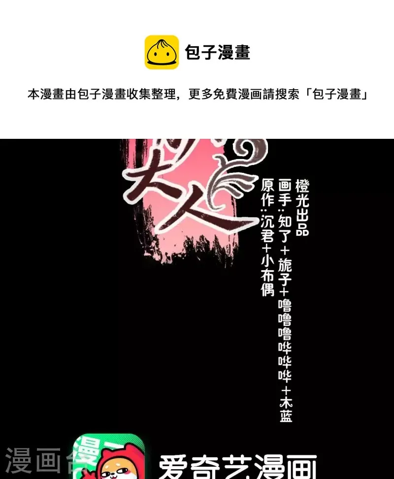第181话 呵？朋友？3