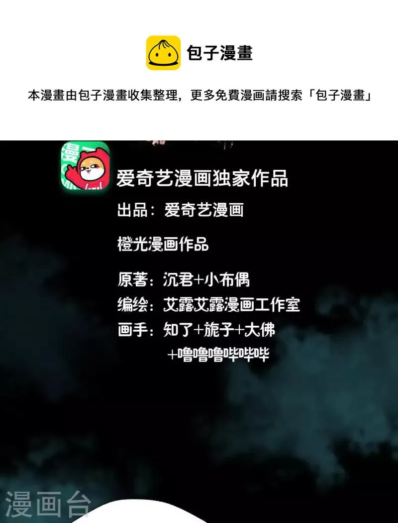 第153话 灯芯竟然是一苦3