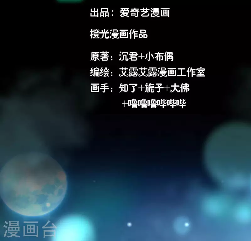 第144话 六艺比拼3