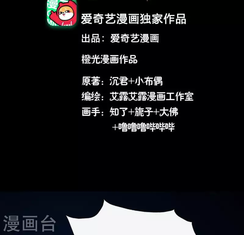 第122话 110 你甘心吗？3
