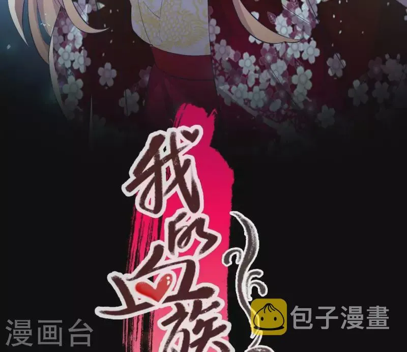 第181话 呵？朋友？2