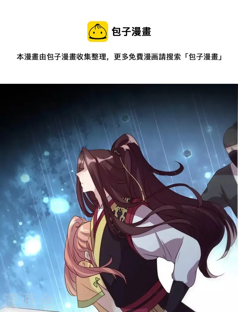 第111话 左手持剑怀中抱你0