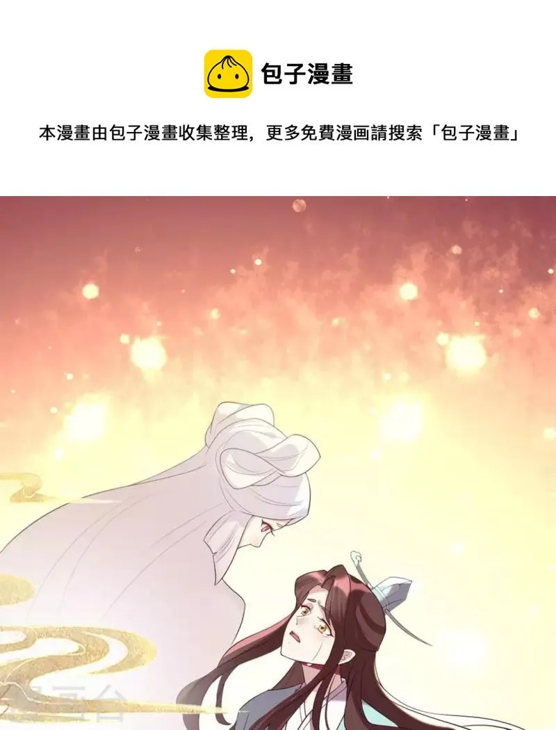 第197话 倾尽一切求而不得0