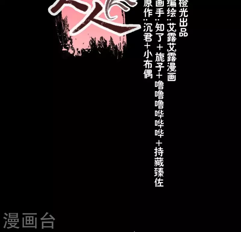 第175话 火烧分舵望京失忆2