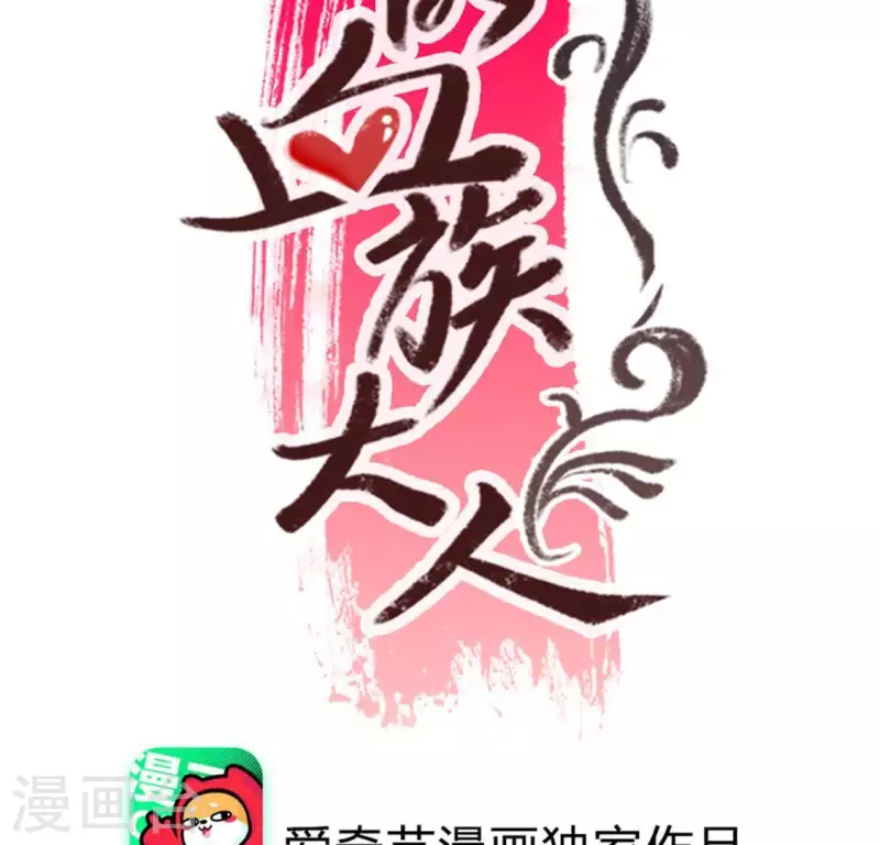 第99话 笨蛋！躲在我身后3