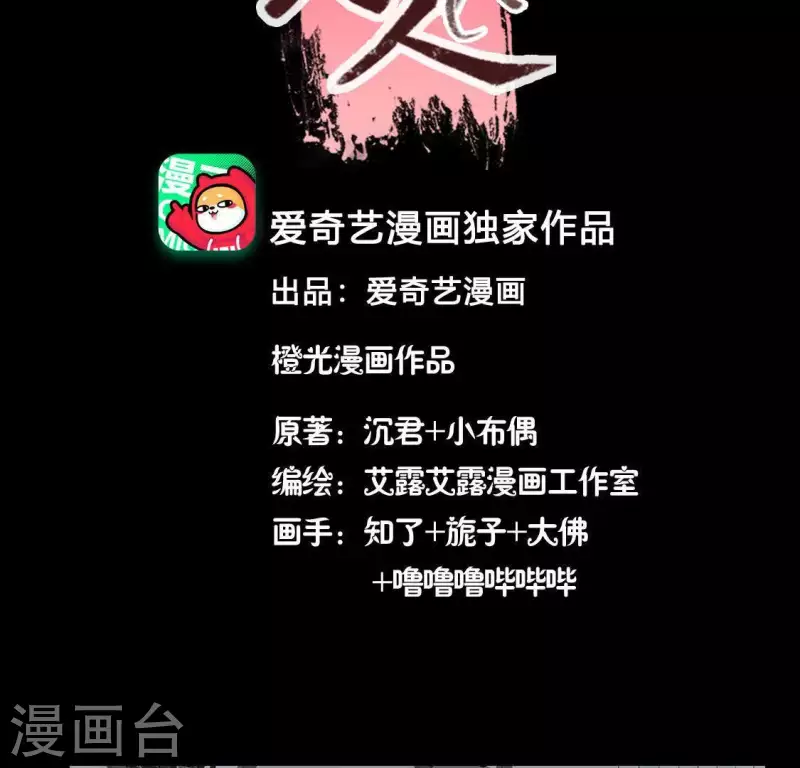 第111话 左手持剑怀中抱你3