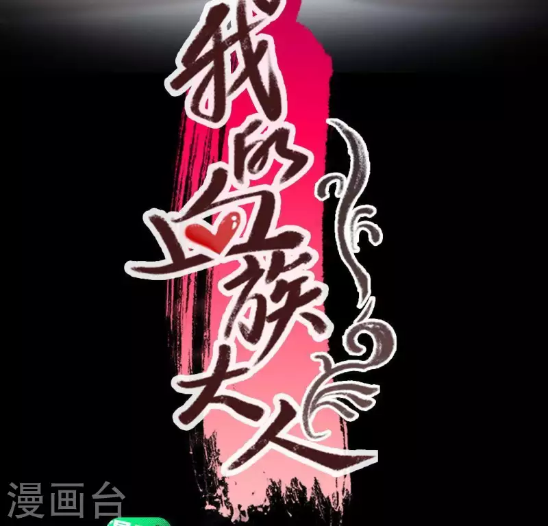 第122话 110 你甘心吗？2