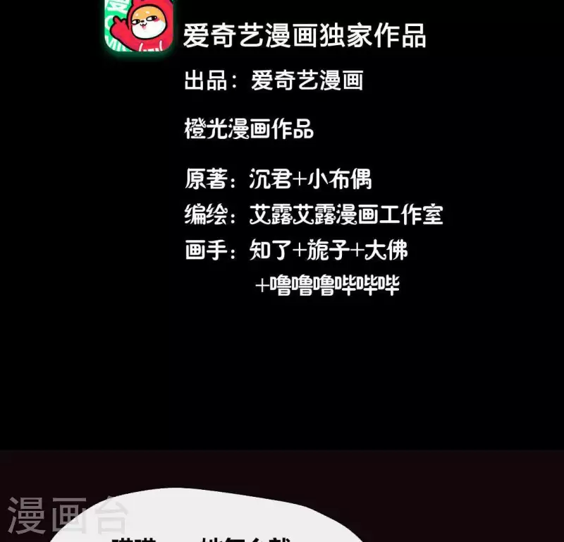 第116话 女人发怒真要命3