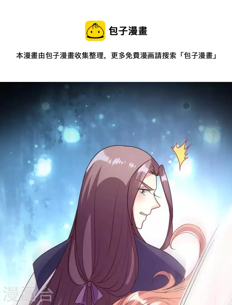 第116话 女人发怒真要命0