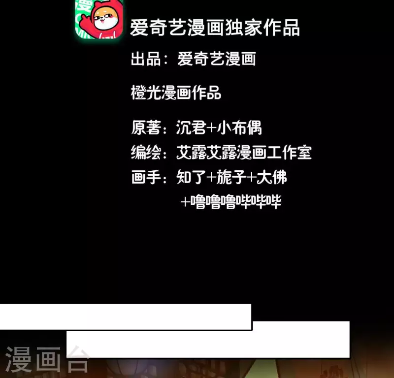第151话 鬼王是个傻憨憨？3
