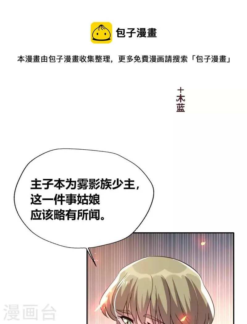 第179话 支持望京的我们3