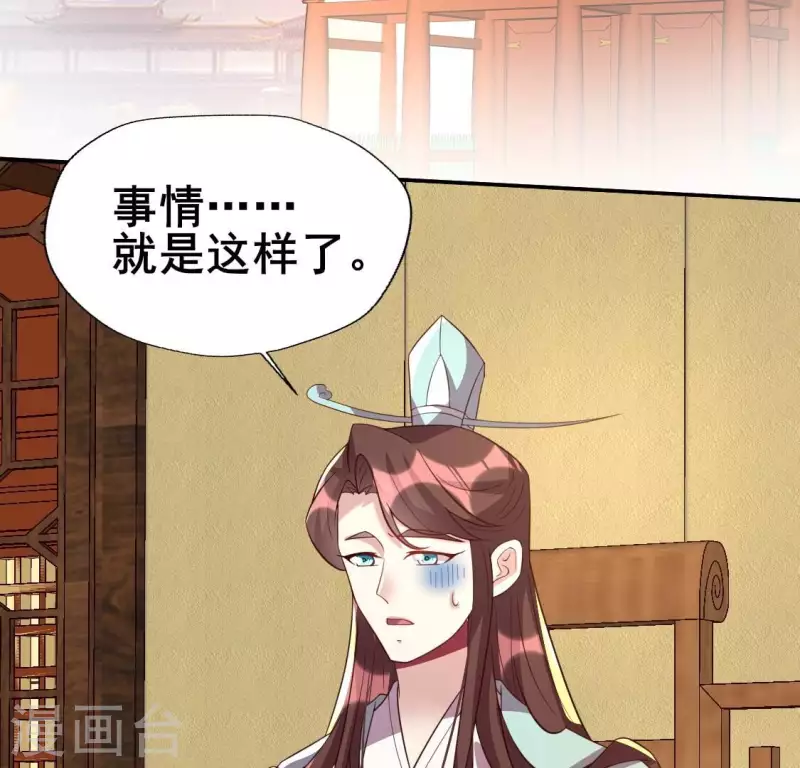 第194话 你居然？始乱终弃？4