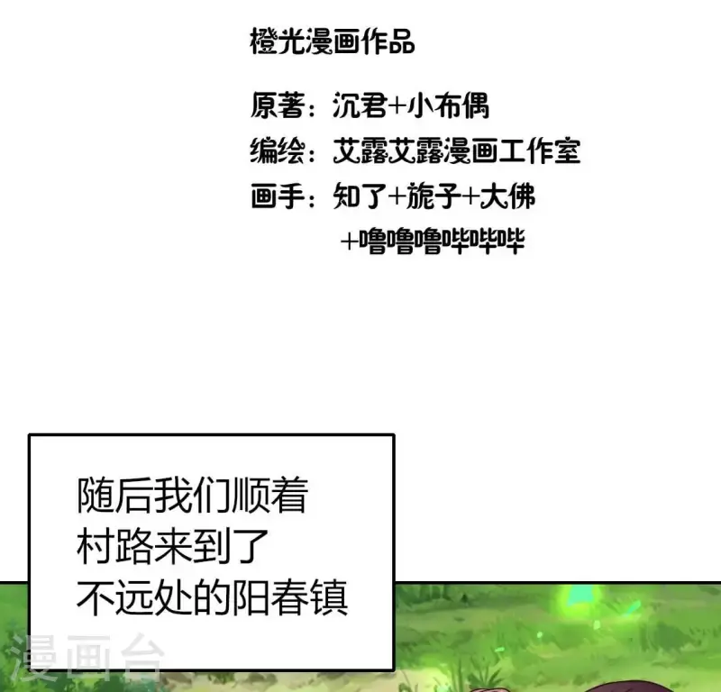 第168话 掉线望京回归3