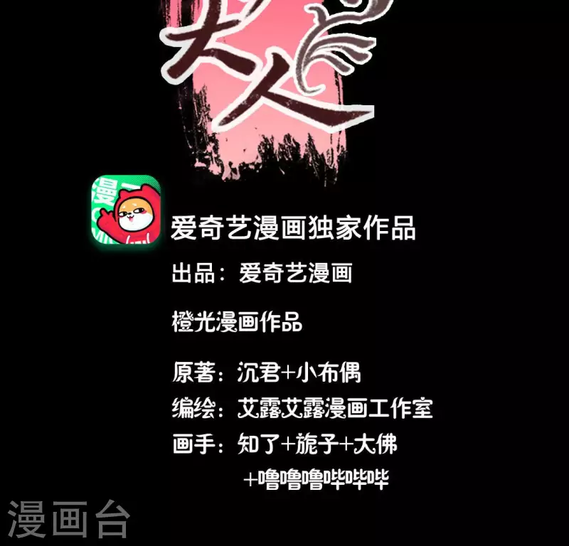 第149话 特别篇 永生永世在一起2