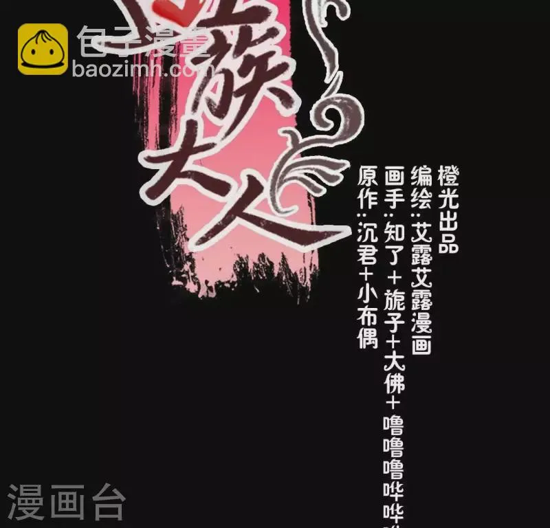 第173话 血蛊2