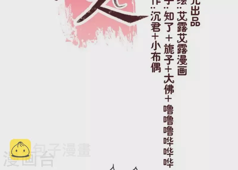 第81话 守信3