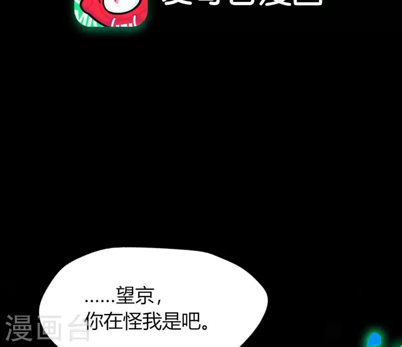 第181话 呵？朋友？4
