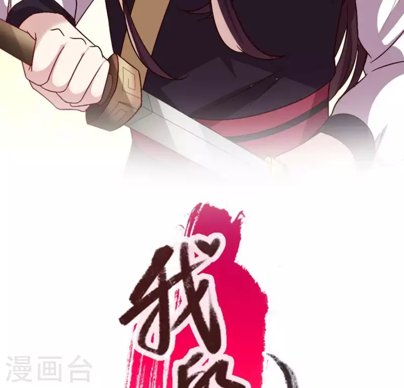 第99话 笨蛋！躲在我身后2