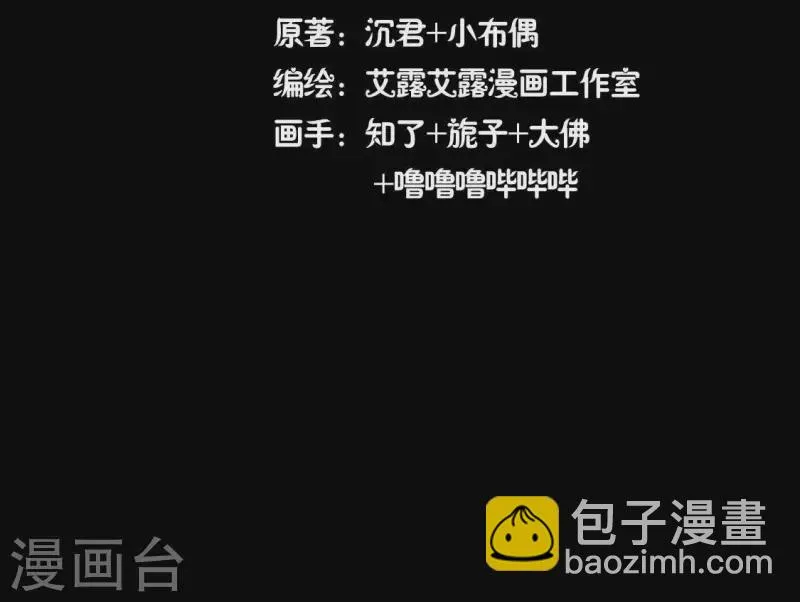 第161话 长相厮守4