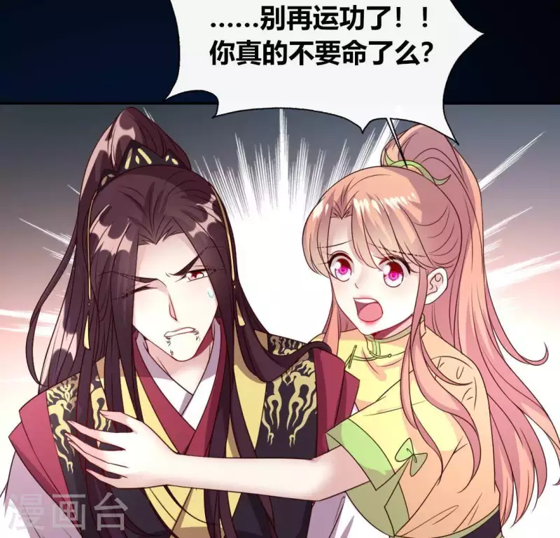 第122话 110 你甘心吗？4