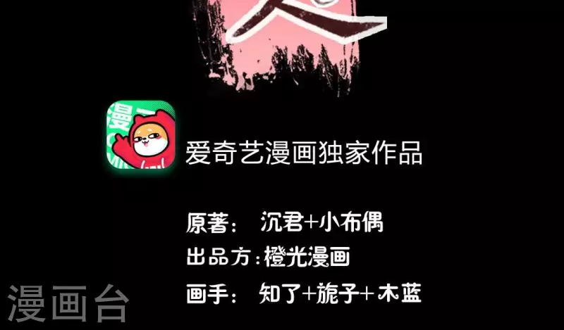 第211话 刹的宿命3