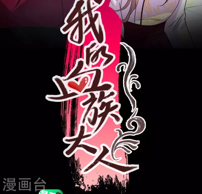 第151话 鬼王是个傻憨憨？2