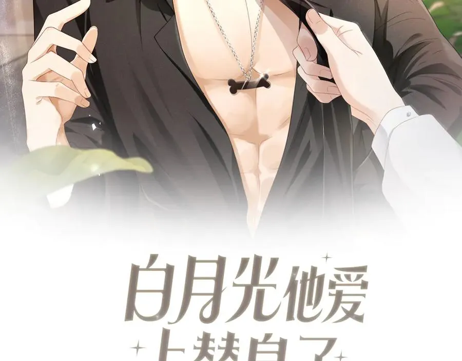 第61话 我爱的一直是他1
