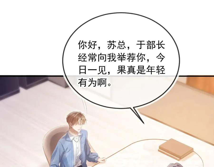 第84话 哥哥的小小火葬场4