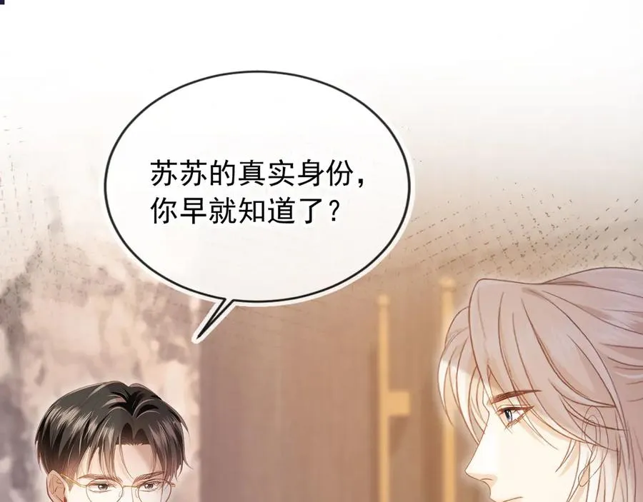 第91话 我喜欢的其实是你4